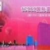 深圳聯(lián)通的國際定向17969主叫IP卡，是如何使用的，用卡了還可以用主叫嗎