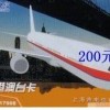 17908國際定向IP電話卡專門撥打香港、臺灣、澳門這三個地方折后2-3角錢/分鐘