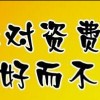 包月電話無限打，深圳電信聯(lián)通移動有電話可以包月暢打本地電話或者是長途電話嗎