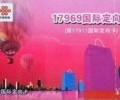 深圳聯(lián)通的國(guó)際定向17969主叫IP卡，是如何使用的，用卡了還可以用主叫嗎