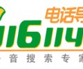 深圳聯(lián)通116114長(zhǎng)途電話包月，30元可包30個(gè)號(hào)碼隨意打